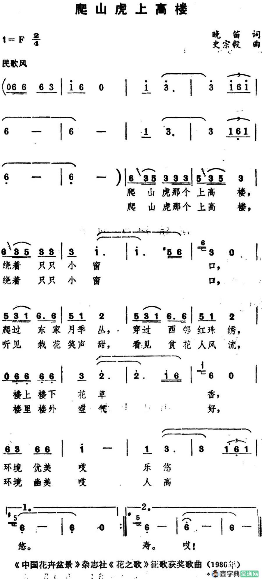 爬山虎上高楼