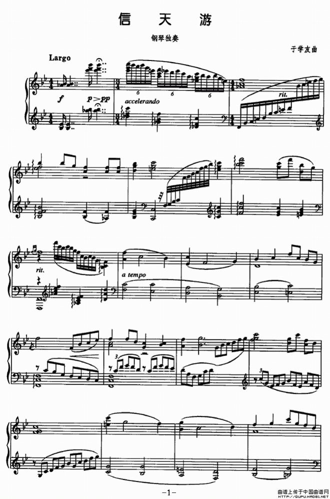 信天游(于学友作曲版、钢琴独奏)P1