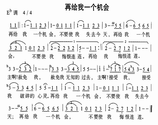 再给我一个机会_再给我一个机会