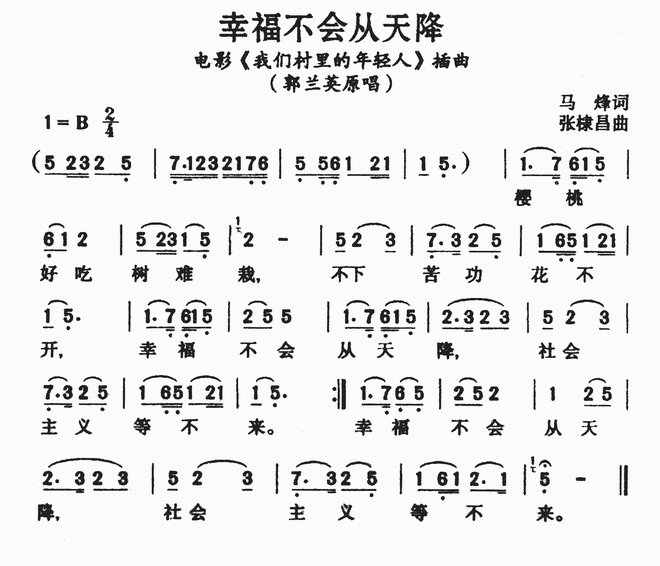 幸福不会从天降