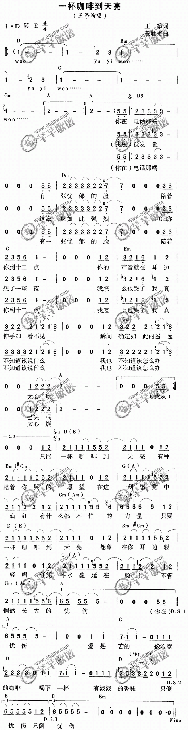 一杯咖啡到天亮