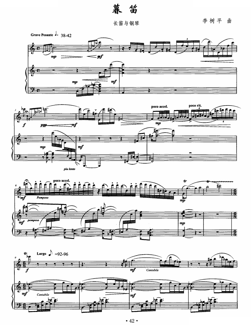 暮笛（长笛+钢琴） 铜管乐谱