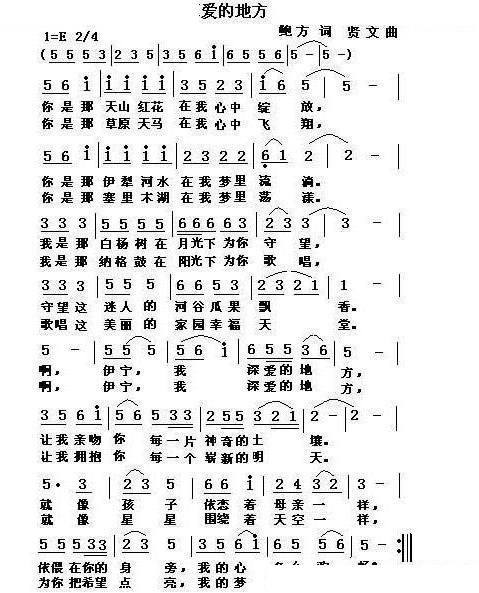 伊宁，我深爱的地方