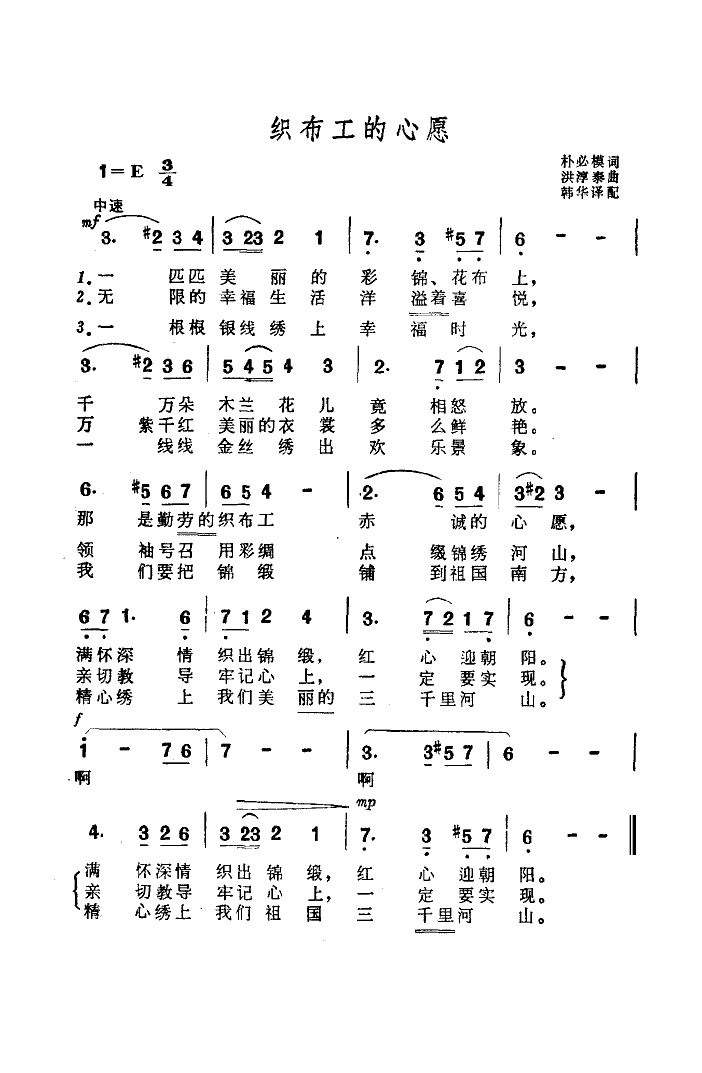 织布工的心愿