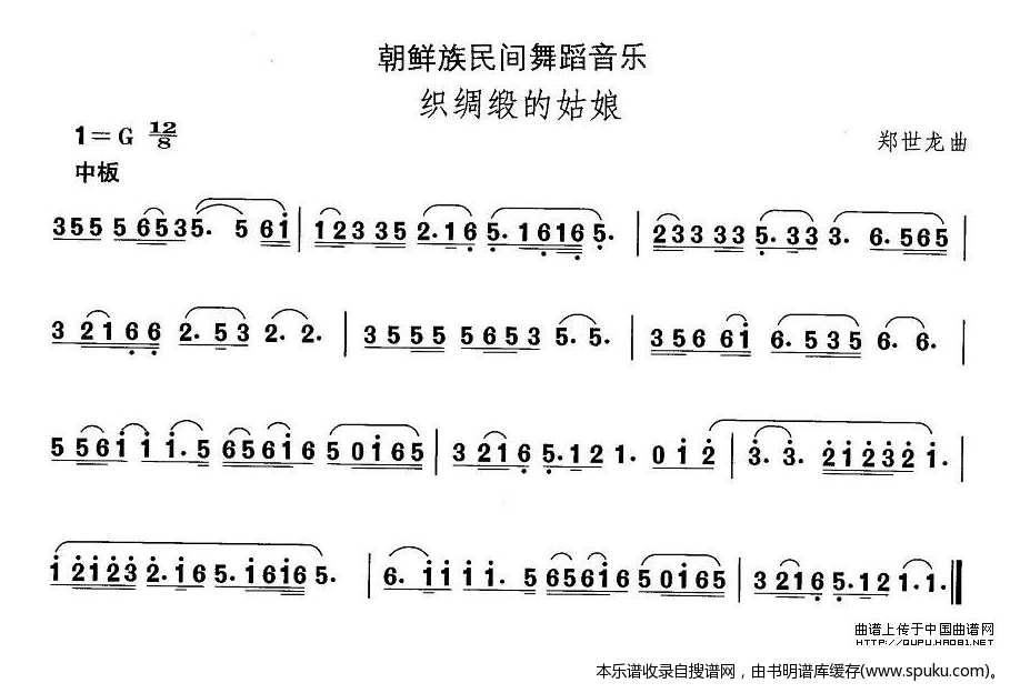 朝鲜族舞蹈音乐：织绸缎的姑娘