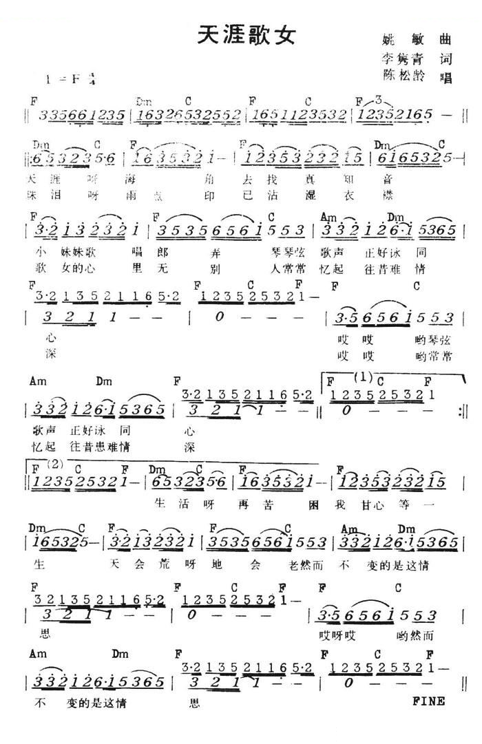 简谱带和弦_同一首歌简谱带和弦(2)