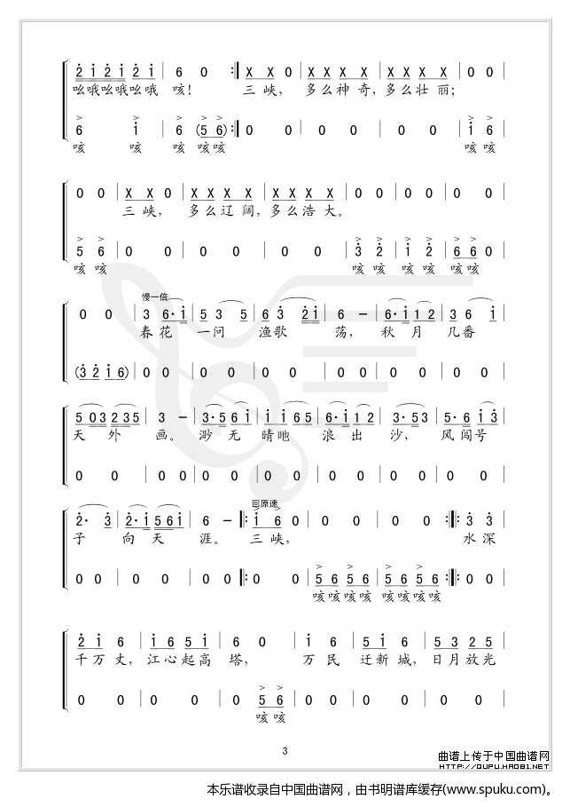 心中的三峡（版）