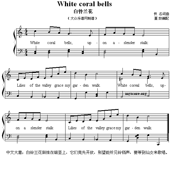 White coral bells（白铃兰花） 