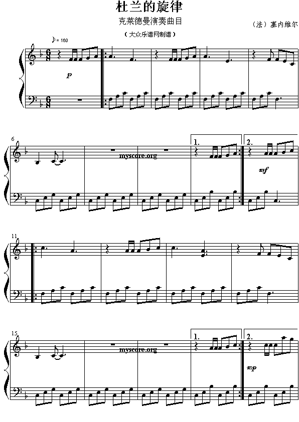 杜兰的旋律（流行钢琴简易版） 