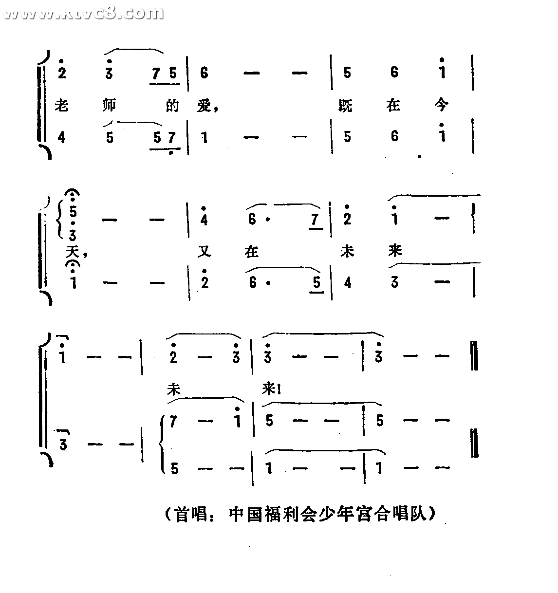 老师的爱