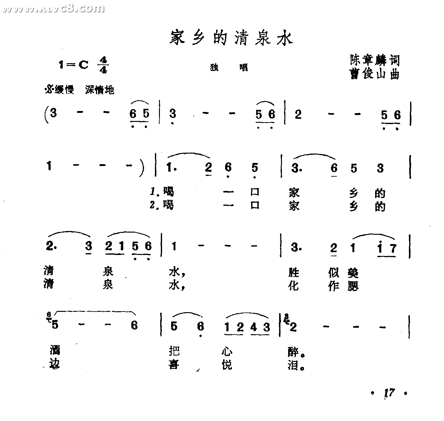 家乡的清泉水