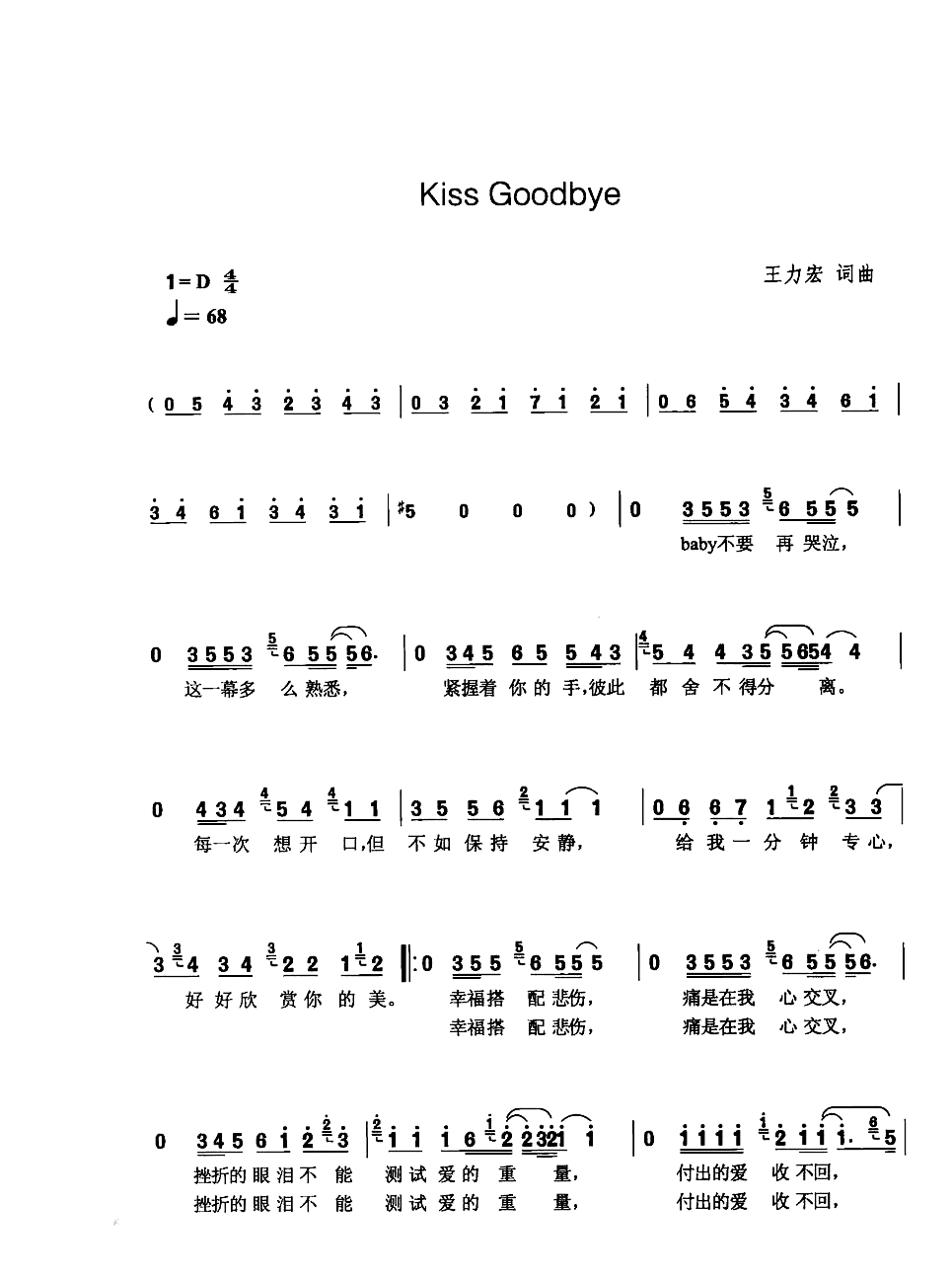 kiss Goodbye