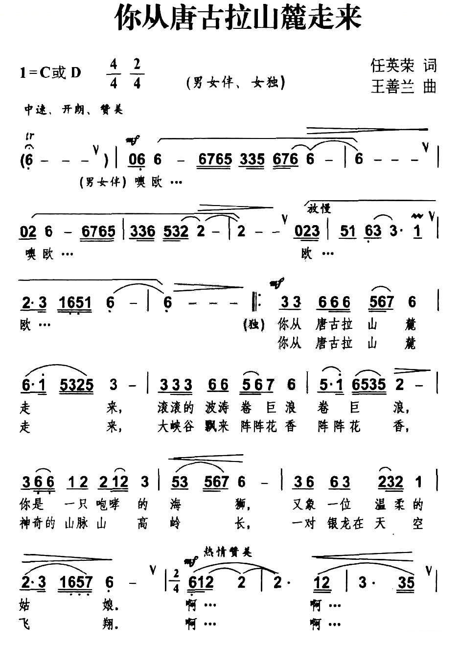 你从唐古拉山麓走来