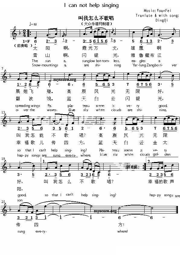 I can not help singing（叫我怎么不歌唱） （英译中文歌曲、线混排版）