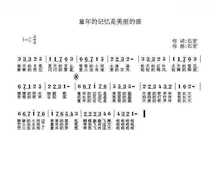 美丽的画 唢呐谱