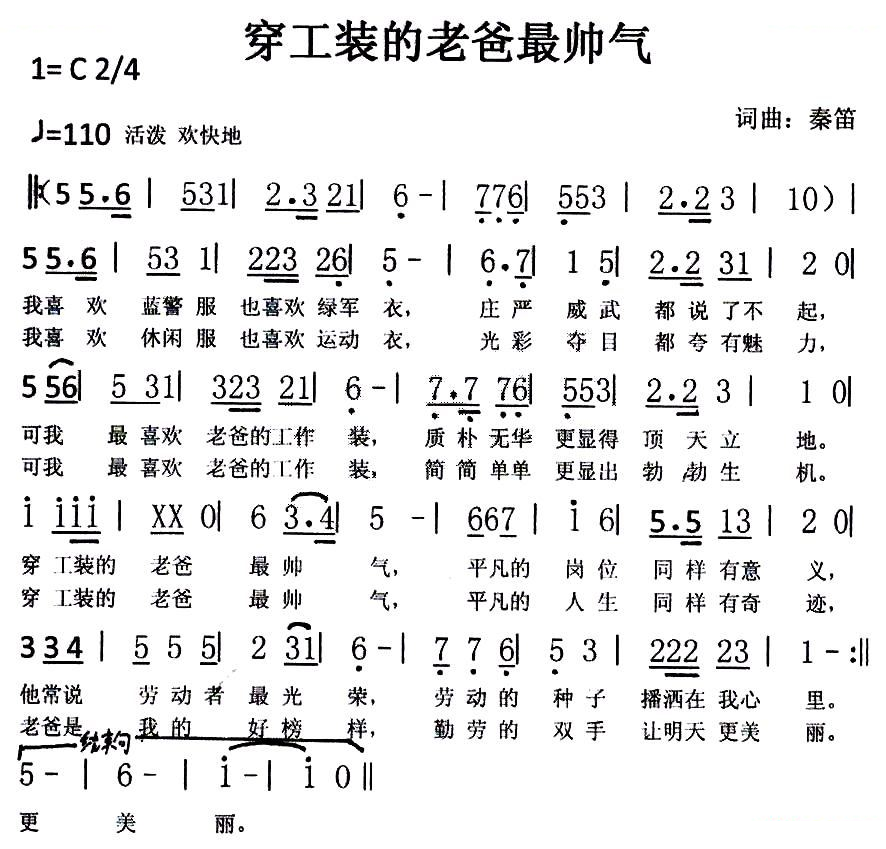 穿工装的老爸最帅气