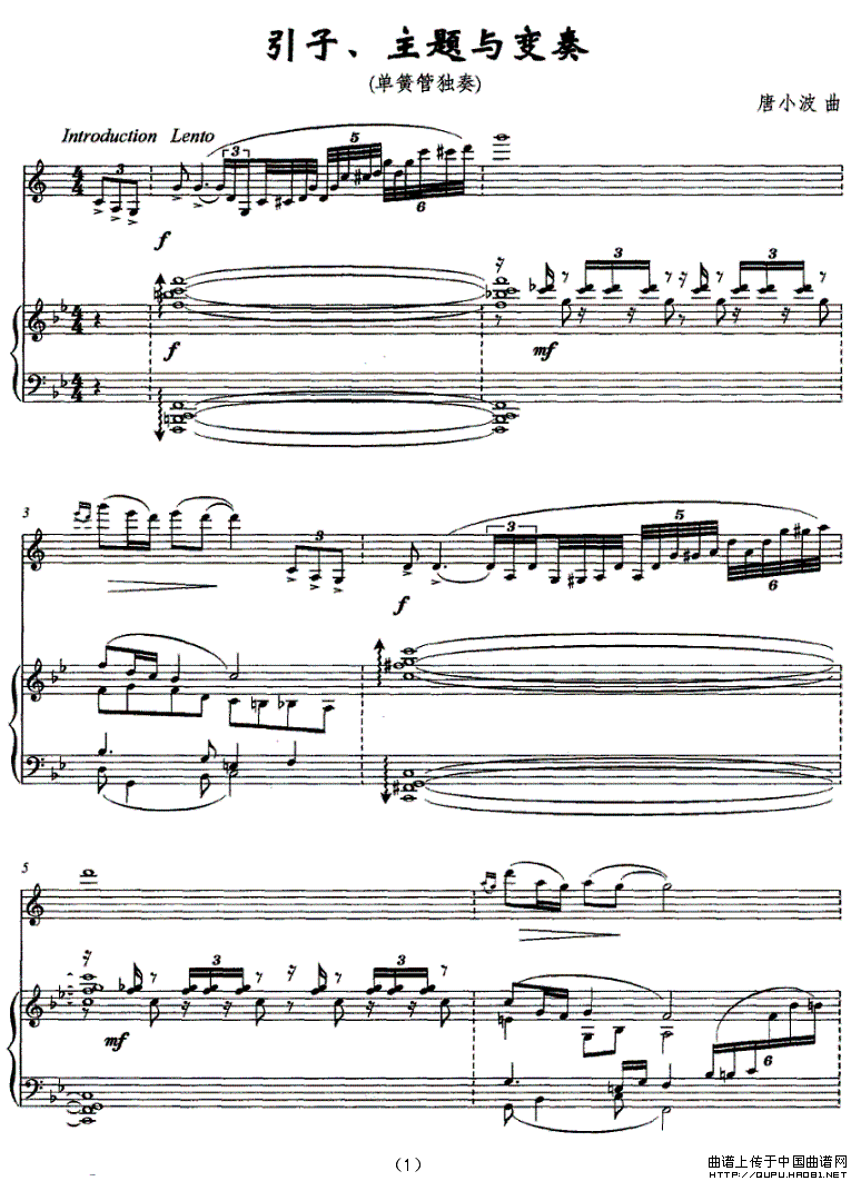引子、主题与变奏（单簧管独奏）P1