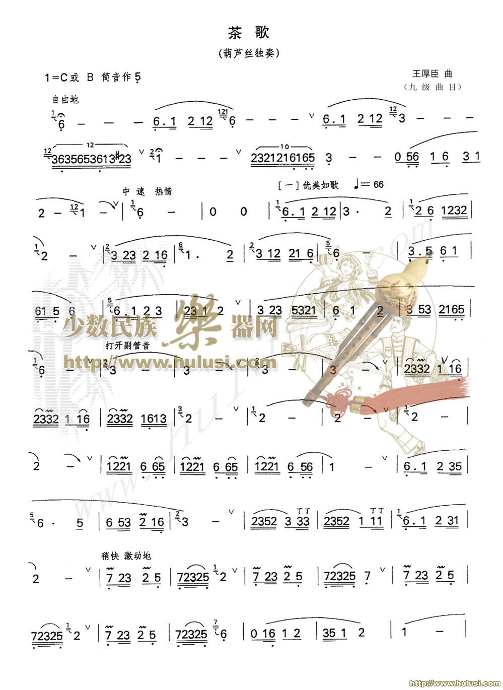 茶歌的曲谱_钢琴简单曲谱(3)