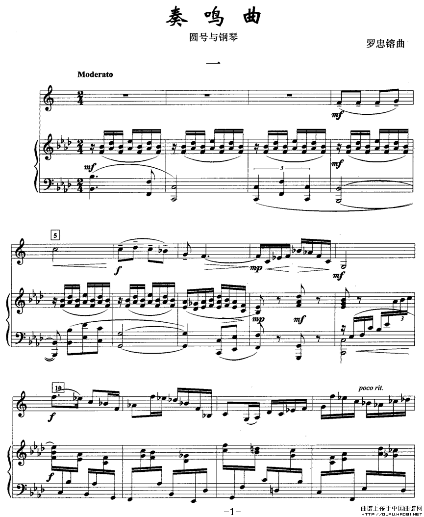 奏鸣曲（一）（圆号+钢琴）P1
