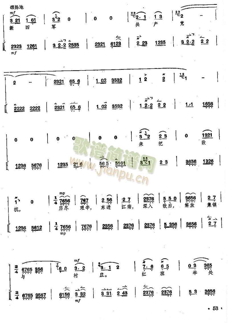 京剧沙家浜全剧琴谱+唱谱 第51--55页