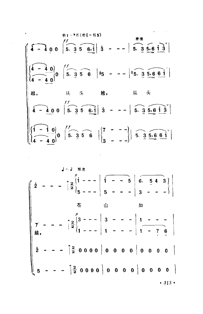 忆秦娥 娄山关