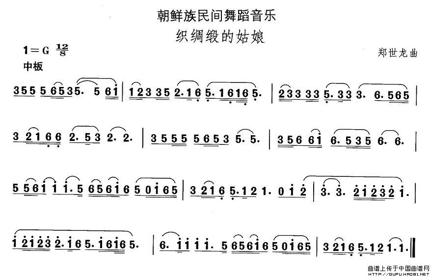 中国民族民间舞曲选（十一）朝鲜族舞蹈：织绸缎的姑娘