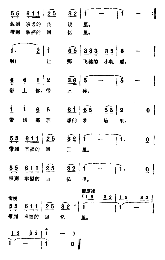 到明月岛去