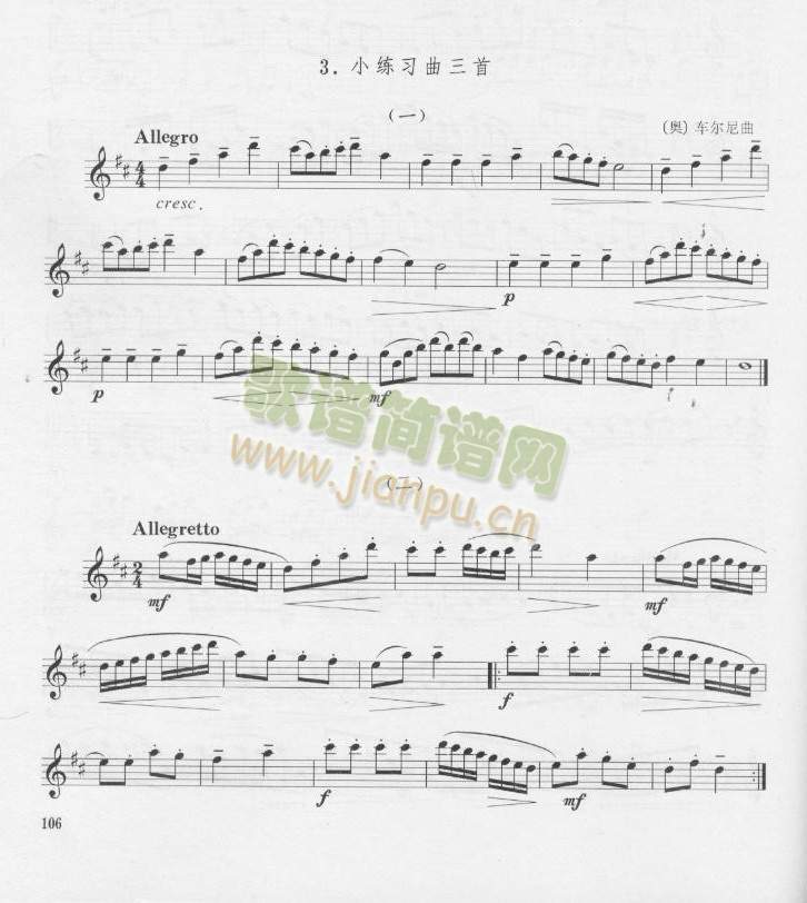 [奥]车尔尼单簧管小练习曲三首