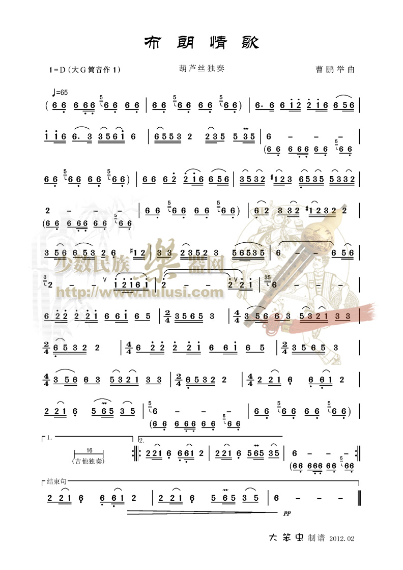 国歌葫芦丝曲谱(2)