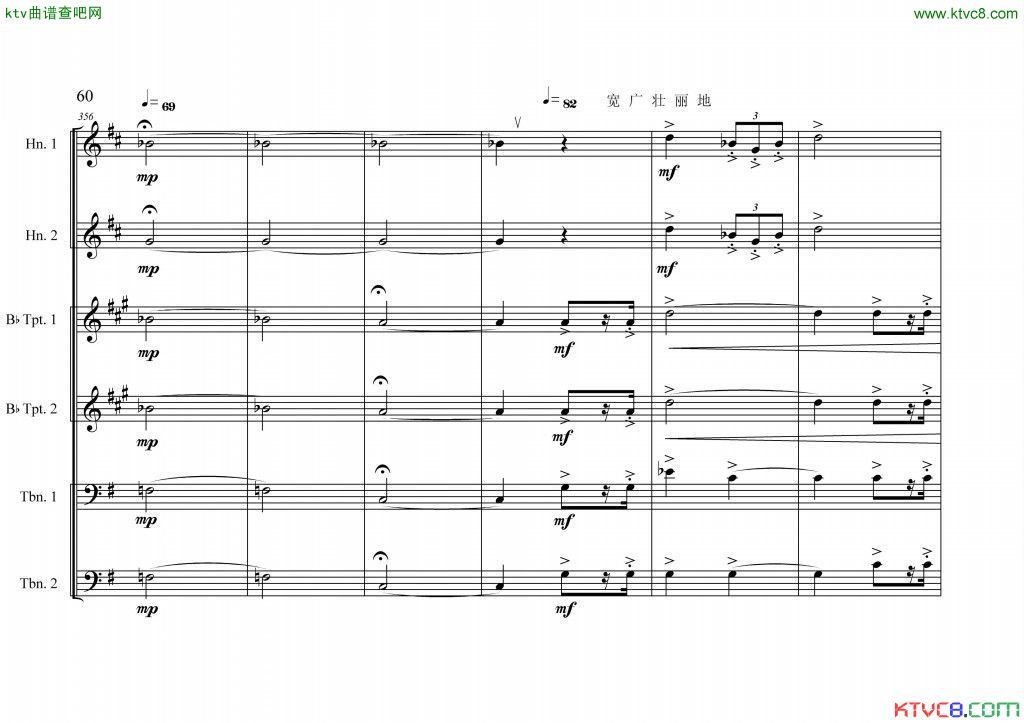 中国航母前奏曲铜管六重奏总谱60