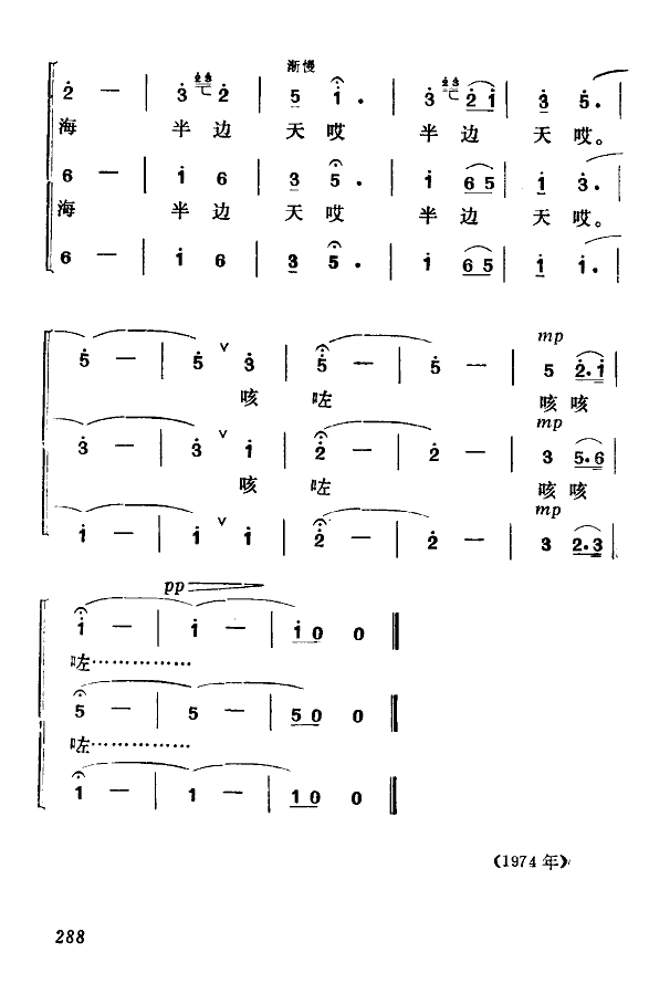 渔家姑娘耕大海