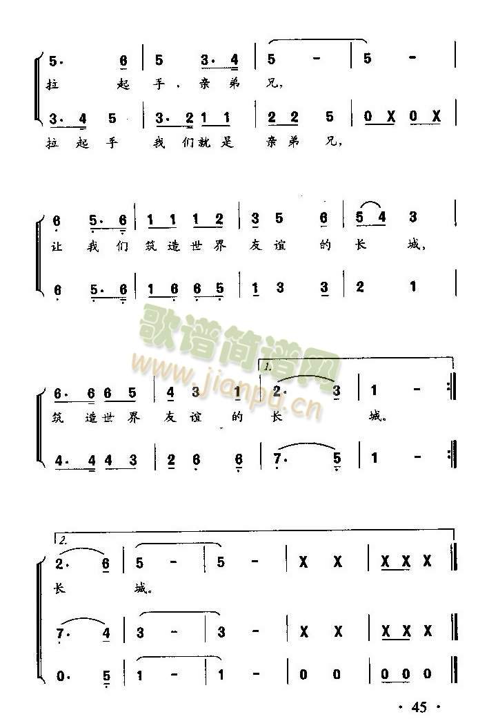 长城为我们作证（国际青少年夏令营主题歌）