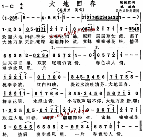 大地回春