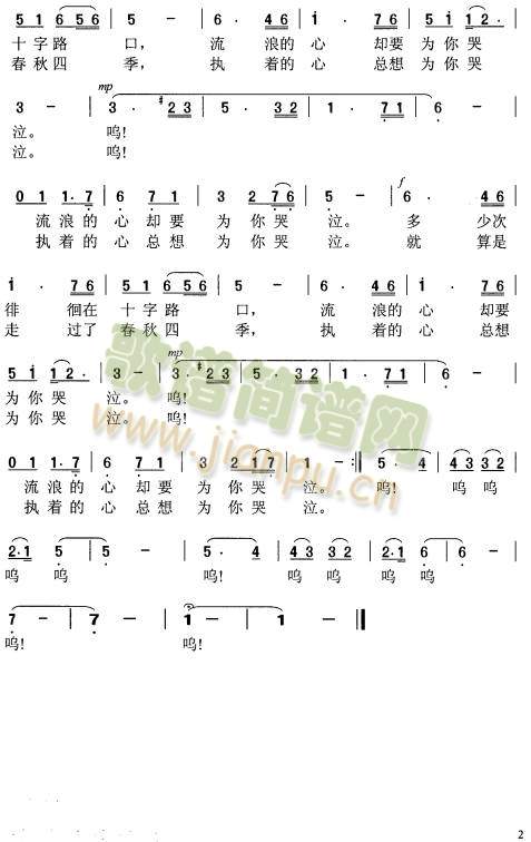 原创民歌 我的江南水乡 