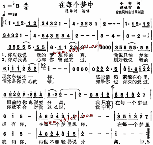 在每个梦中