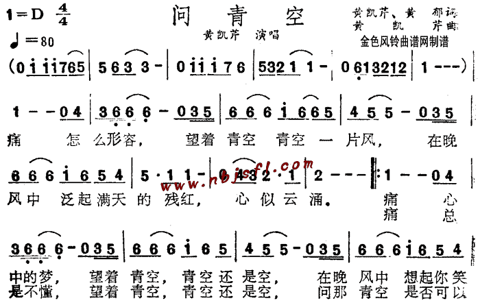 问青空(粤语)