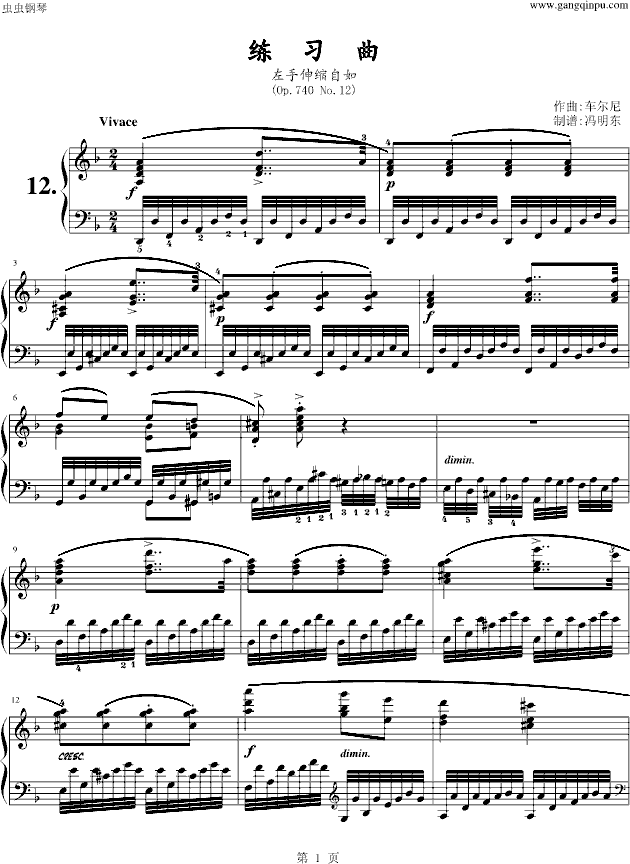 练习曲Op.740 No.12