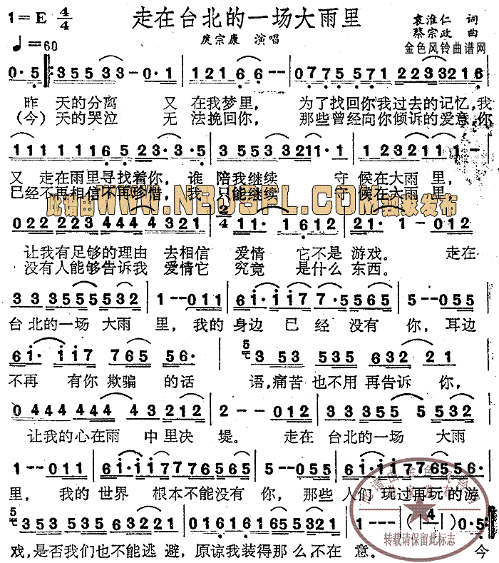 走在台北的一场大雨里