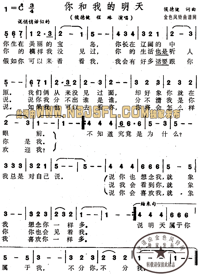 你和我的明天