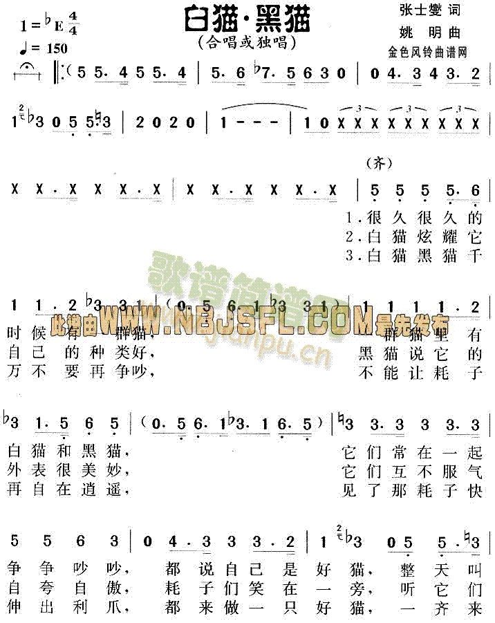 邓小平颂歌:白猫黑猫