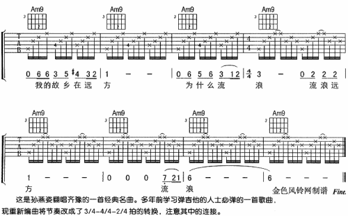 橄榄树（吉他版）