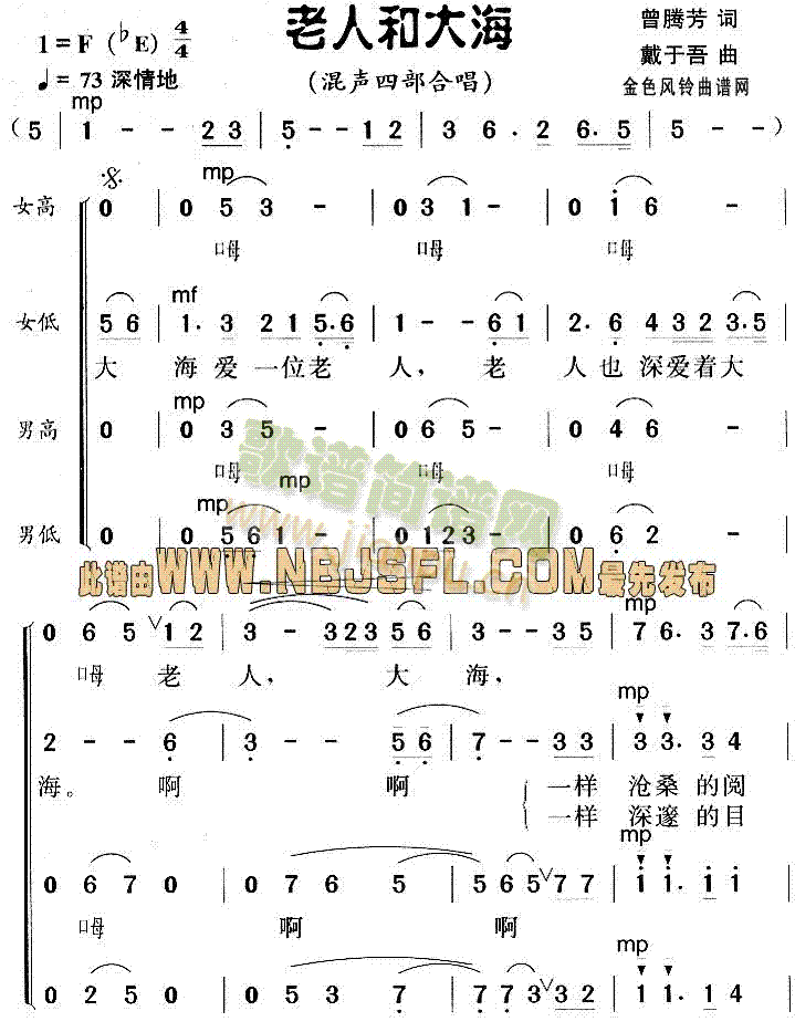 邓小平颂歌:老人和大海