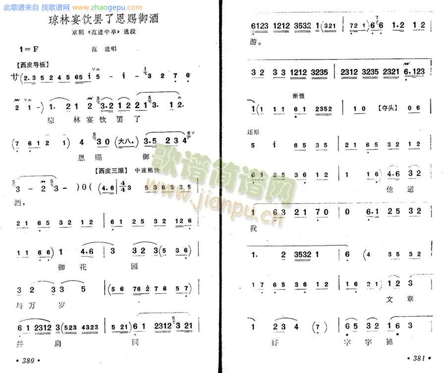 琼林宴饮罢了恩赐御酒