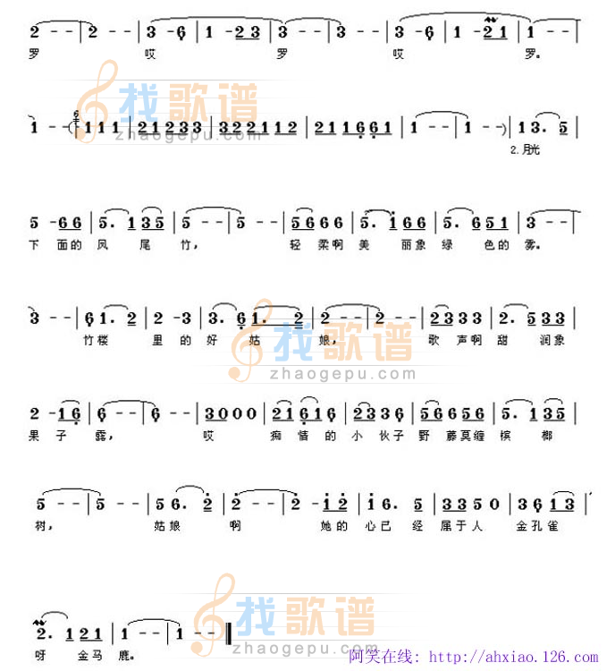 月光下的凤尾竹(第二部分)