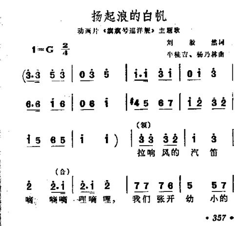 扬起浪的白帆