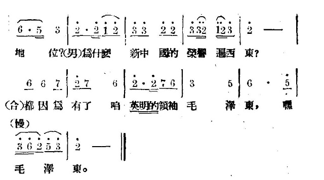 都因为有了咱领袖毛泽东