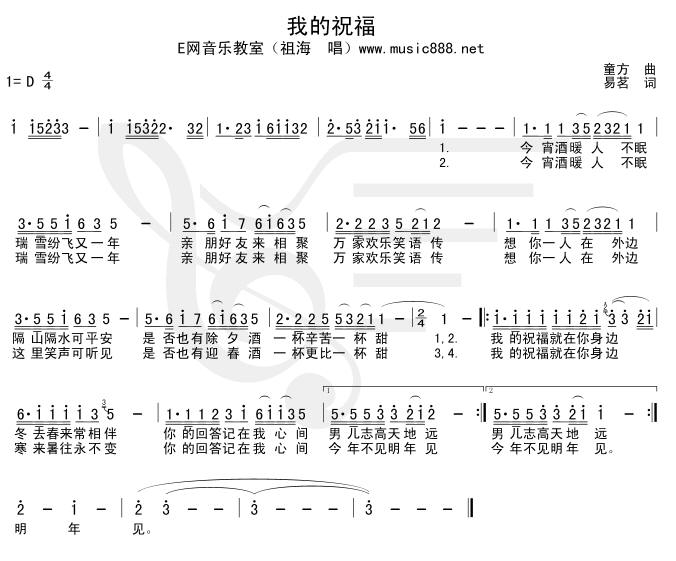 我的祝福