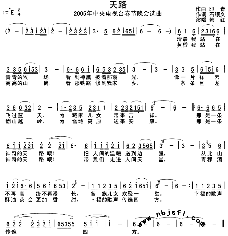 天路 高清晰