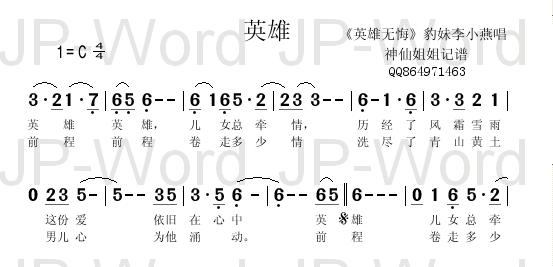 英雄        英雄无悔