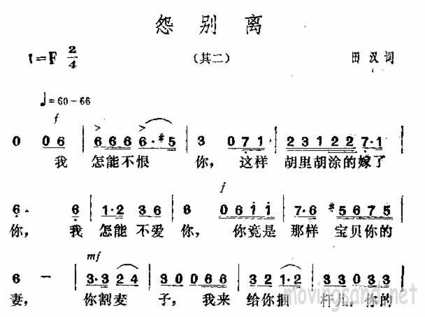 怨别离(其二)